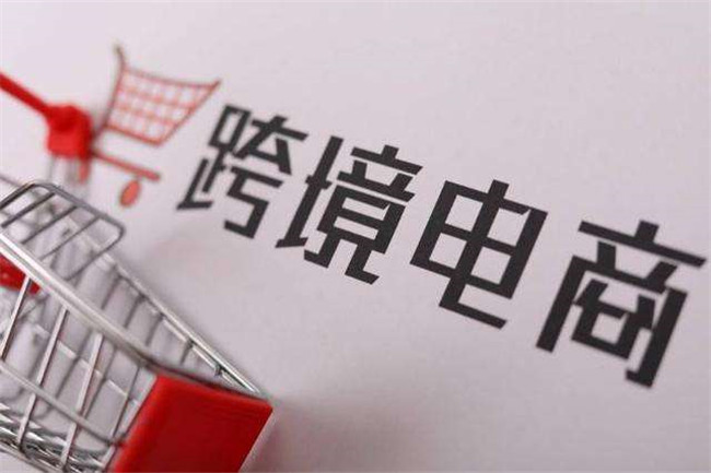 疫情之下，跨境電商賣(mài)家如何選擇物流渠道？